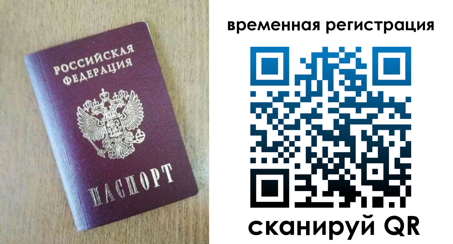 прописка гарантия в Слободской