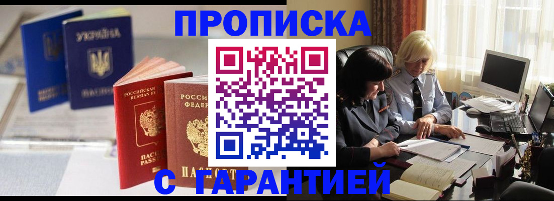 временная регистрация для всех в Слободской