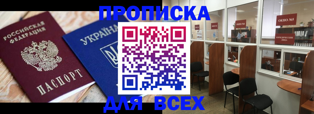 прописка для военкомата в Слободской