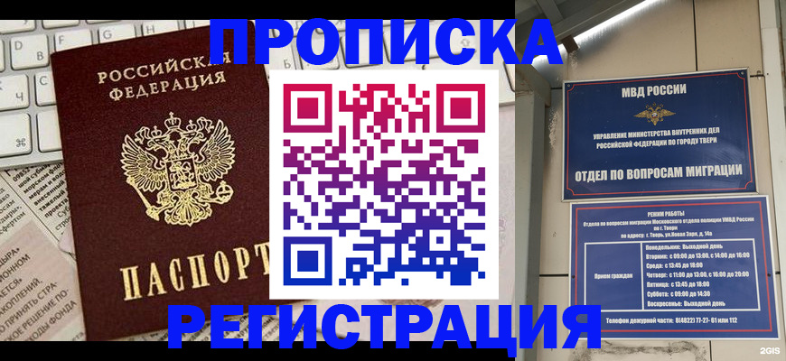 прописка ребенка в Слободской