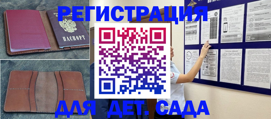временная регистрация купить в Слободской