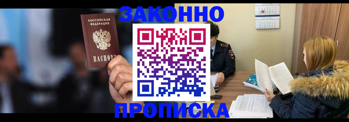 временная регистрация гарантия в Слободской