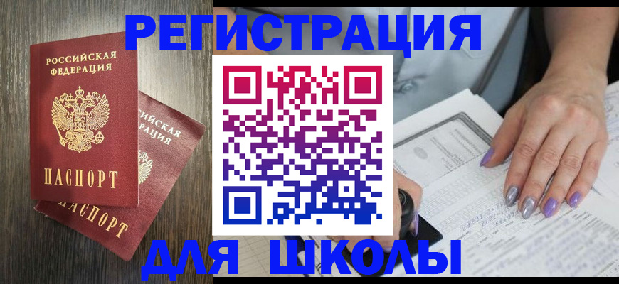 прописка для военкомата в Слободской