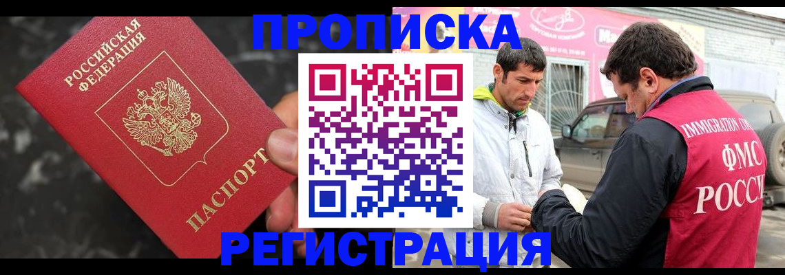 временная регистрация госуслуги в Слободской